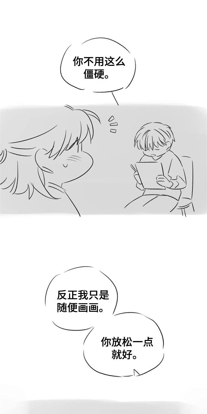 预料近义词漫画,第85章：我也想给你2图