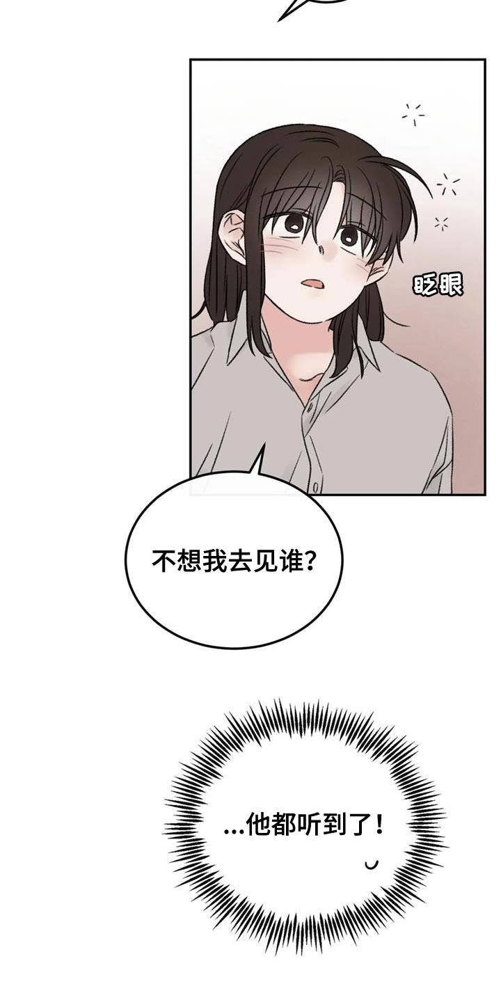 预料之外的受伤代表什么数字漫画,第84章：绘画练习2图