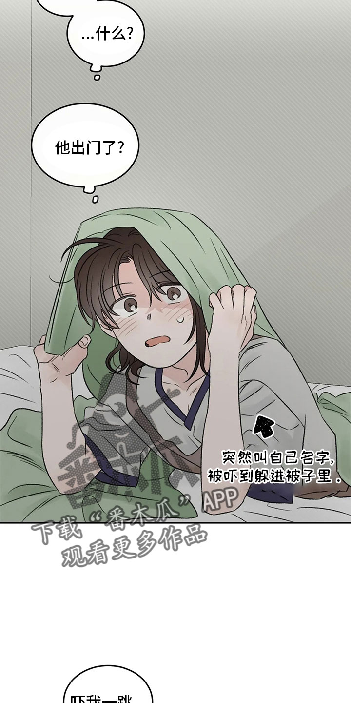预料之中和情理之中的区别漫画,第53章：太过分了1图