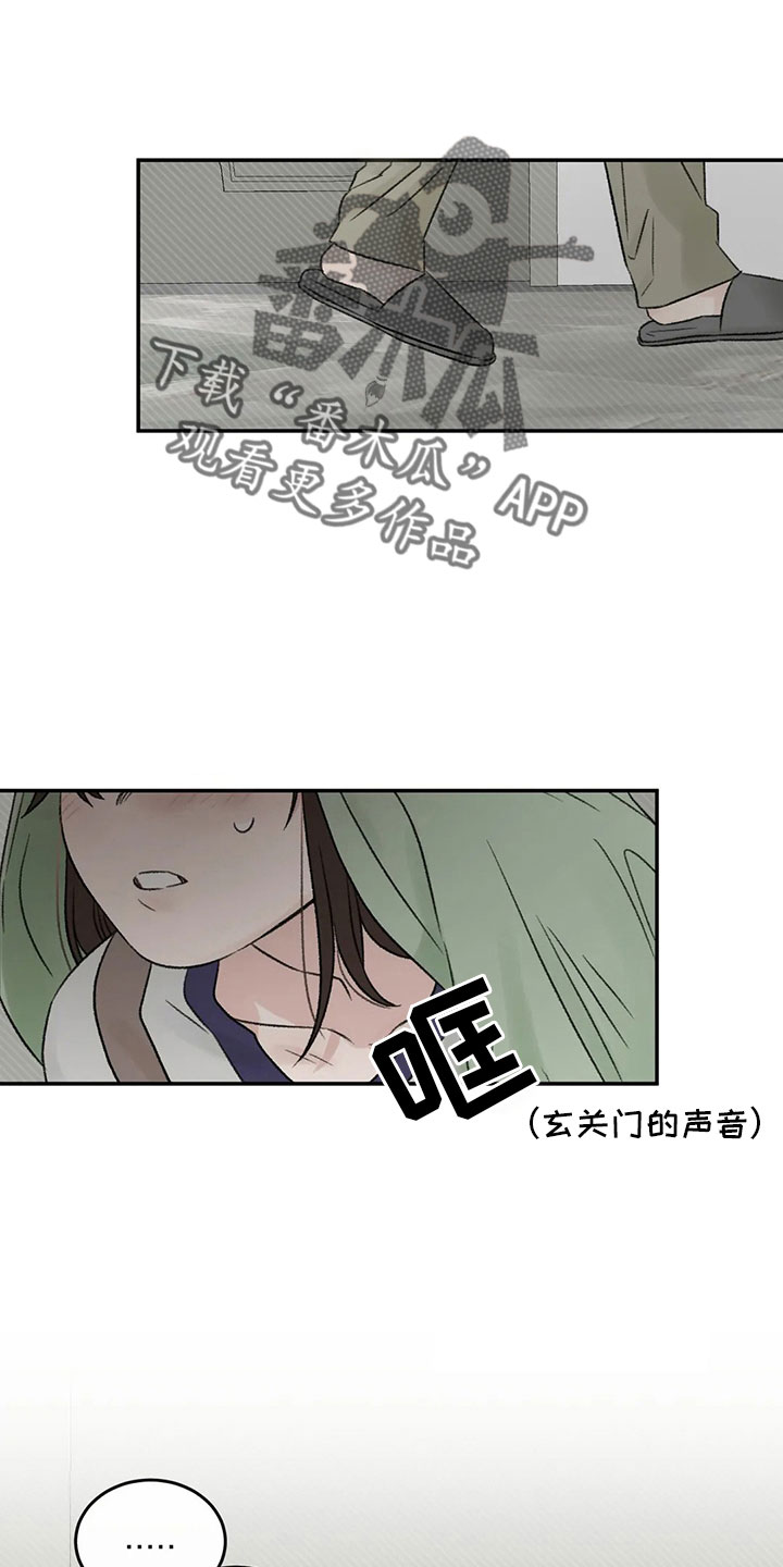 预料之中和情理之中的区别漫画,第53章：太过分了2图