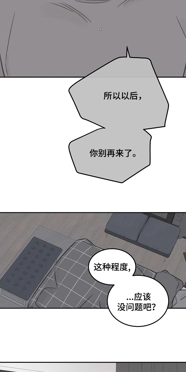 情理之中漫画,第31章：像新婚一样1图