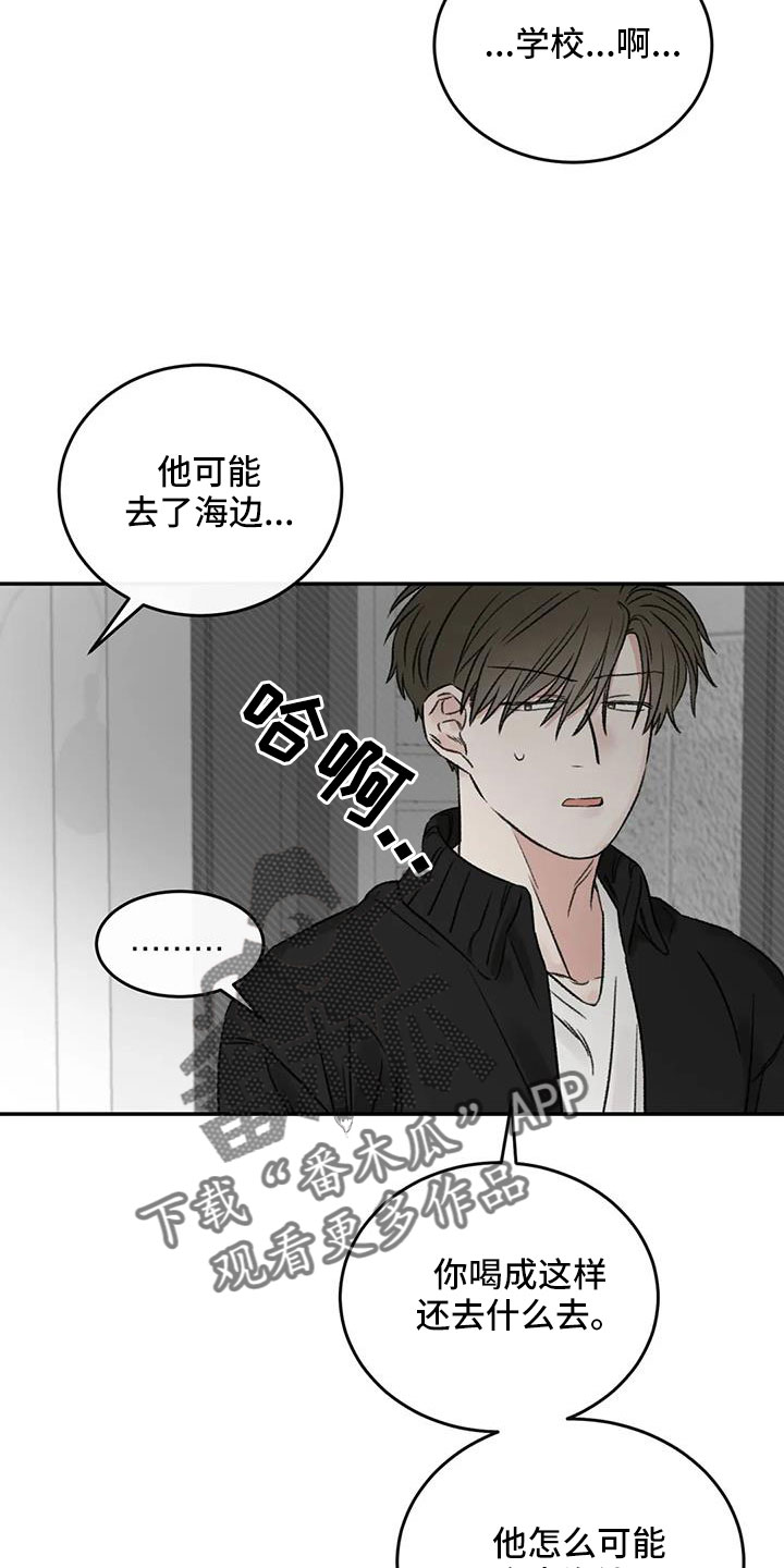 情理之中漫画,第104章：再回头看我一眼1图