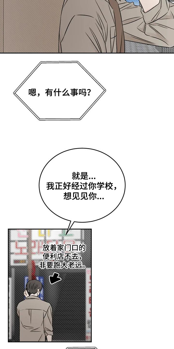 谁的小说既在情理之中 又在预料之外漫画,第82章：他怎么会在这1图