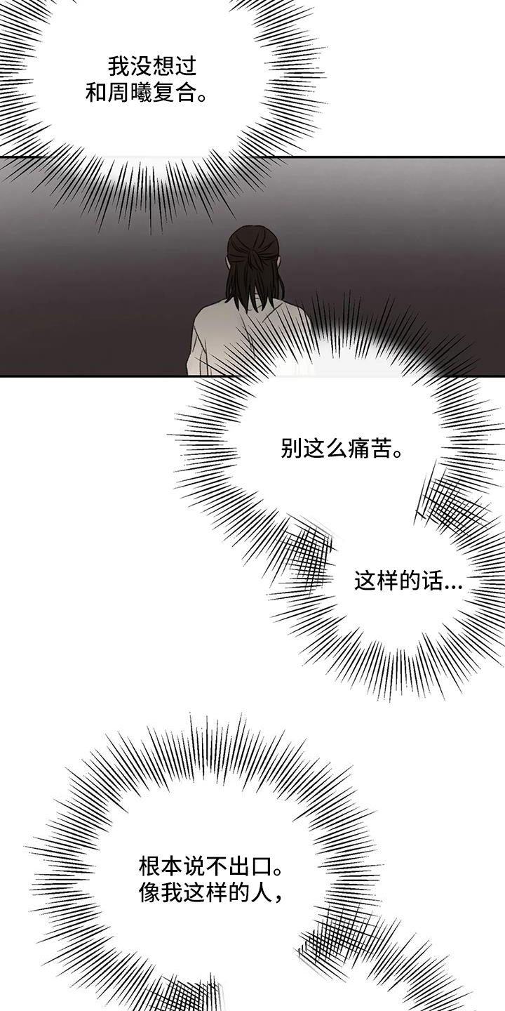 情理之中漫画,第102章：梦1图