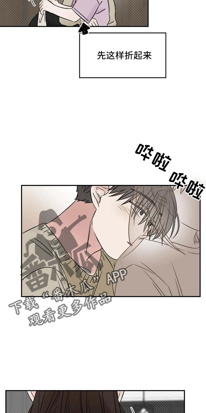 预料之外情理之中漫画,第80章：想霸占他1图