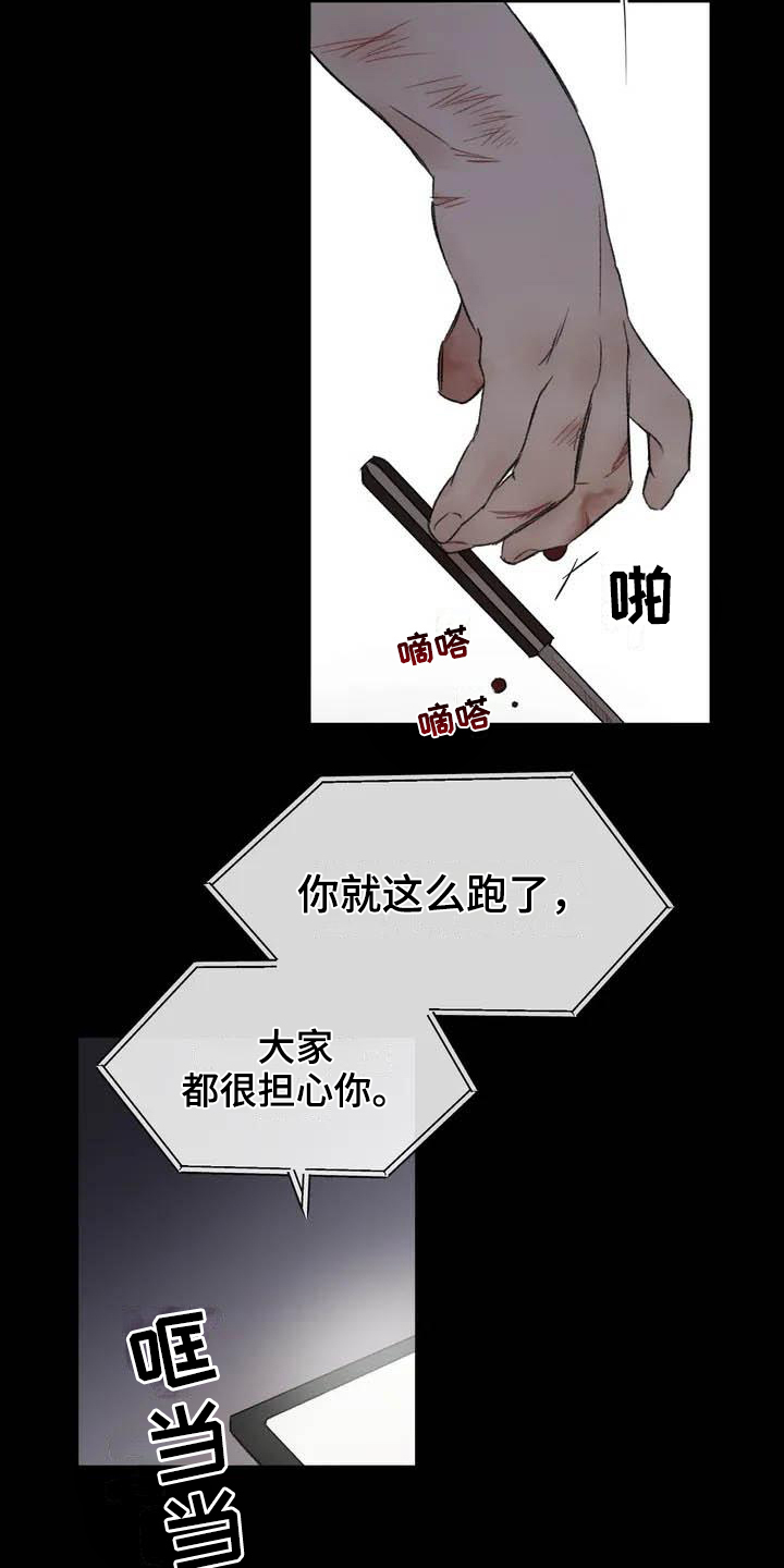 预料之外什么意思漫画,第1章：钟点工2图