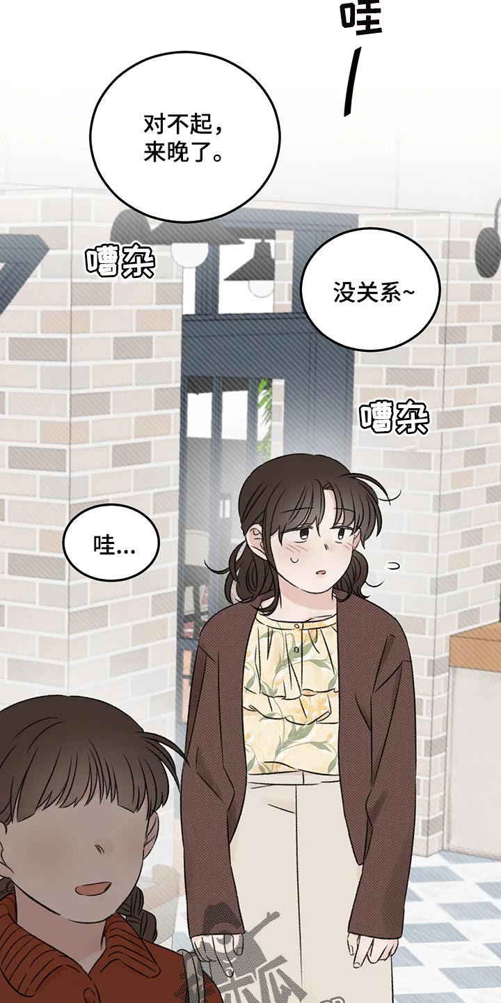 预料近义词漫画,第34章：女装1图