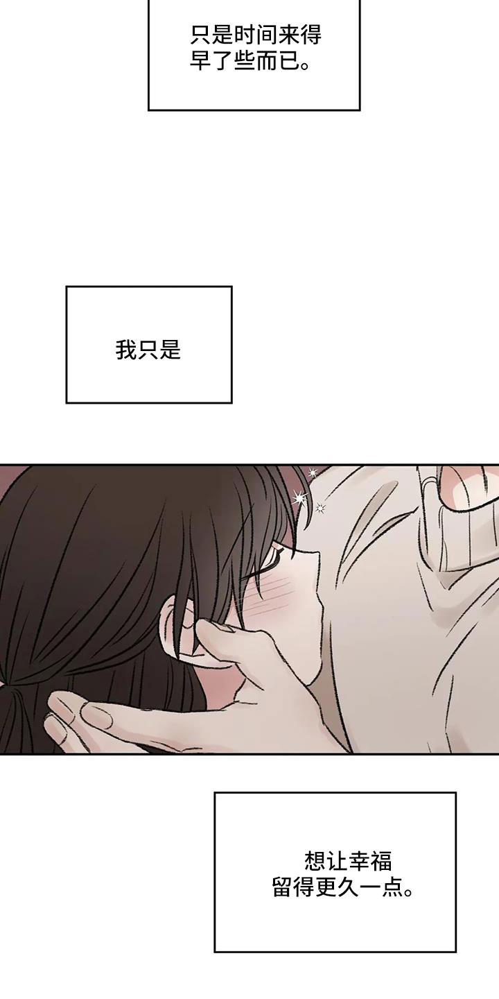 预料之中的意思是什么漫画,第103章：还要去哪2图