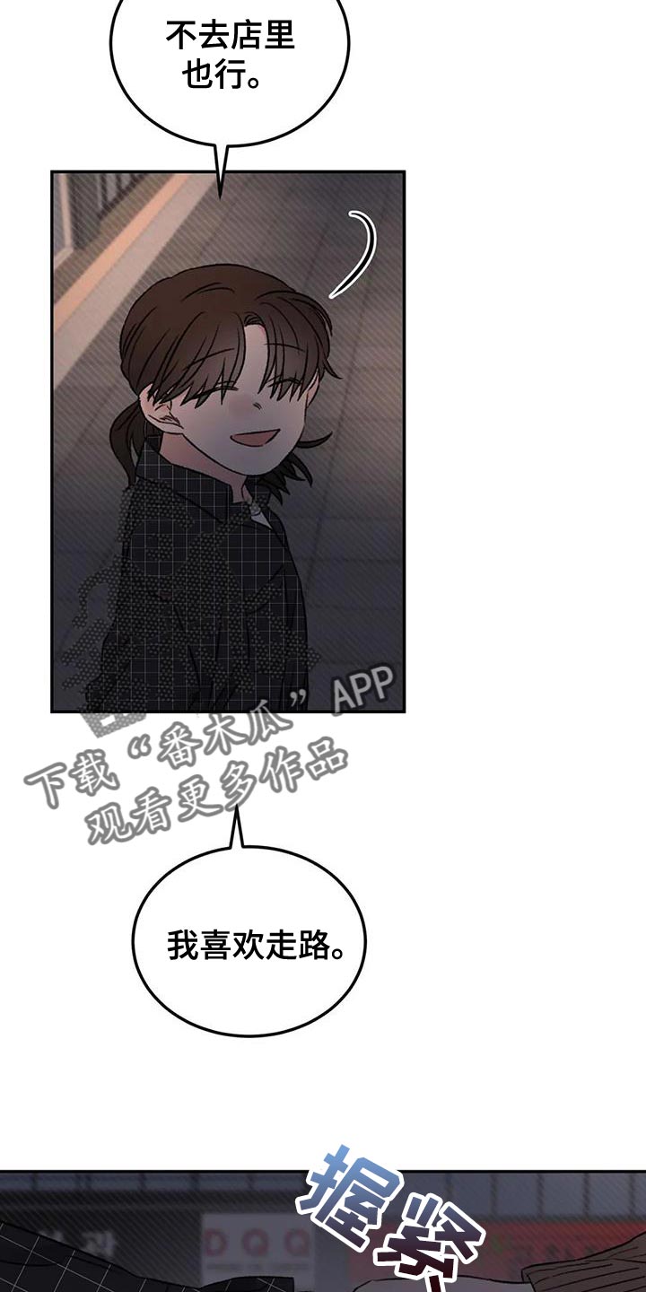 情理之中漫画,第86章：下次再来2图