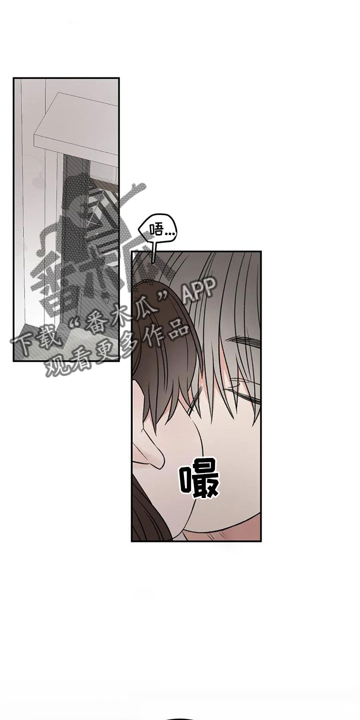 预料之外怎么写漫画,第75章：不难相处1图