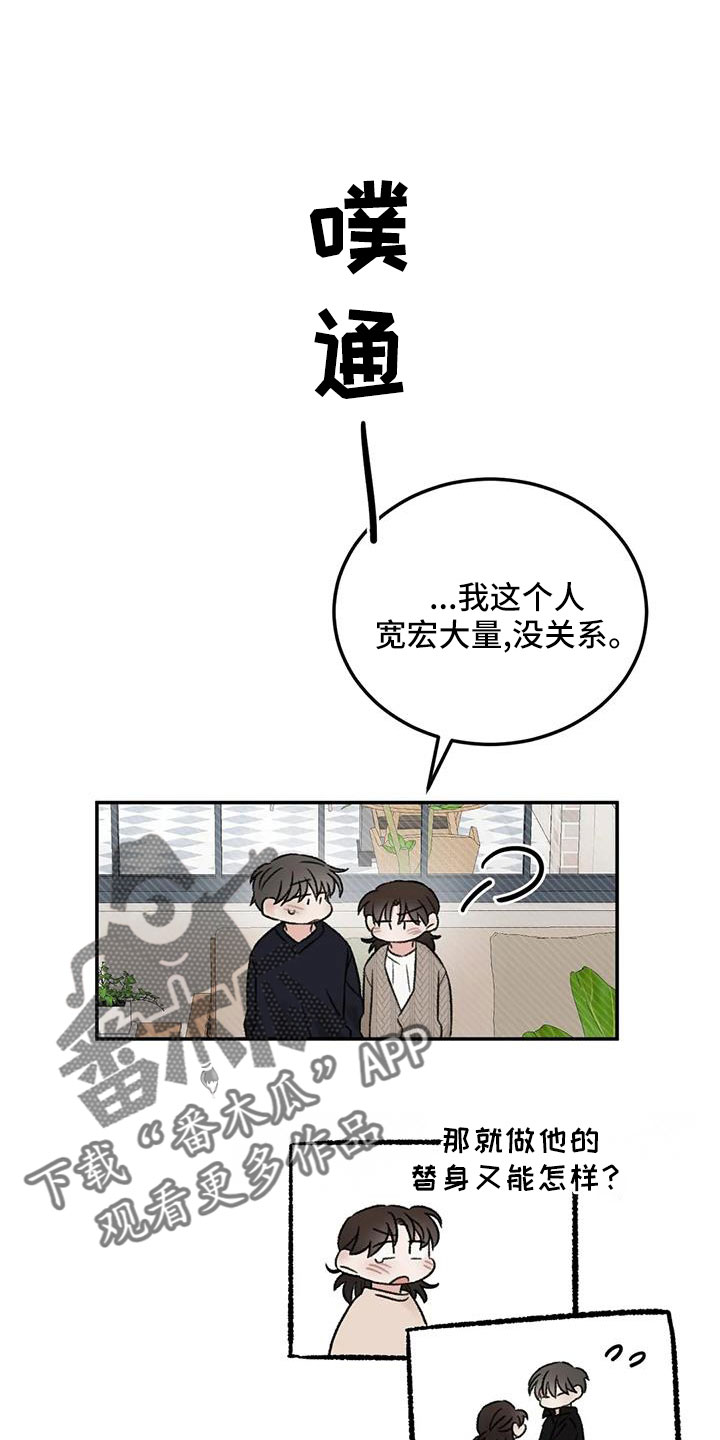 意料之外的甜蜜婚姻漫画漫画,第108章：【完结】我的世界充满了光1图