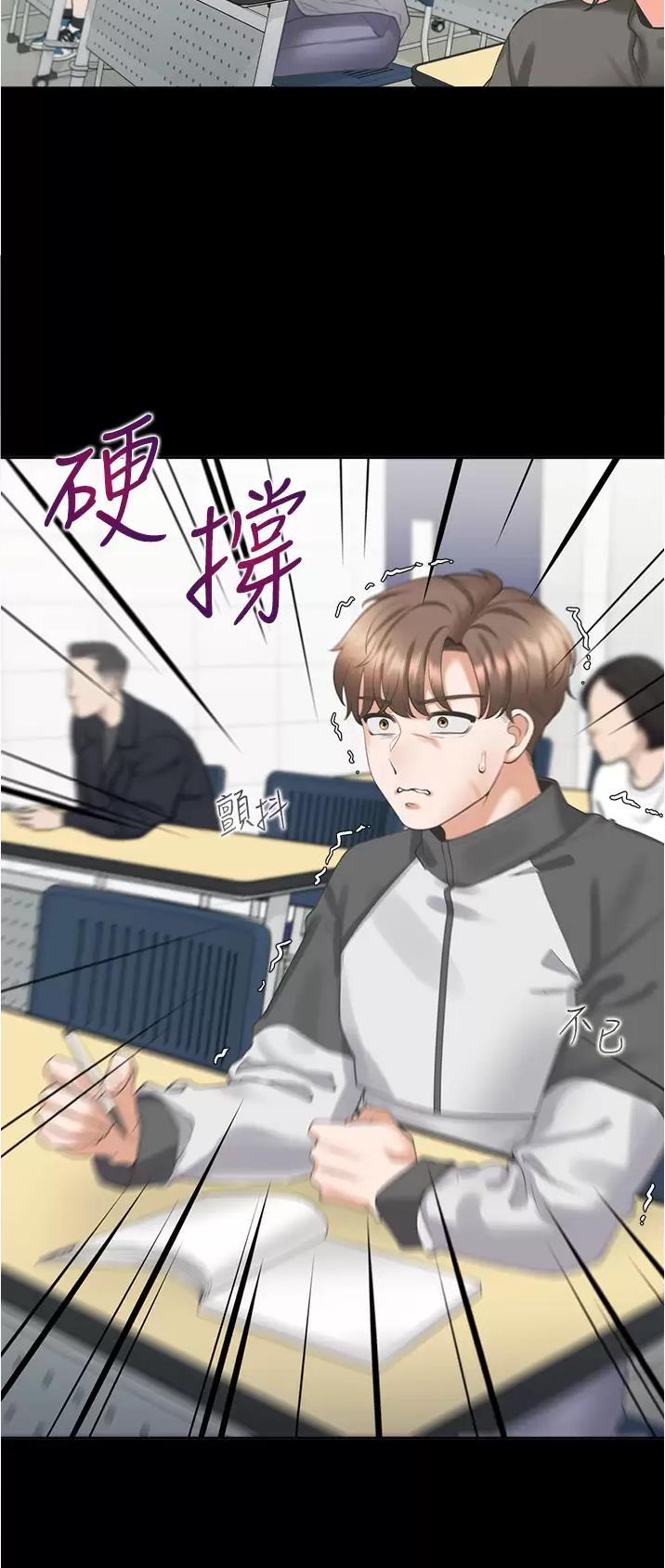 合租上下铺漫画免费阅读106章漫画,第42话2图