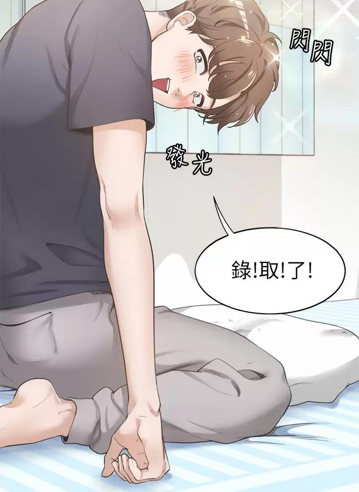 合租上下铺漫画免费阅读106章漫画,第1话2图