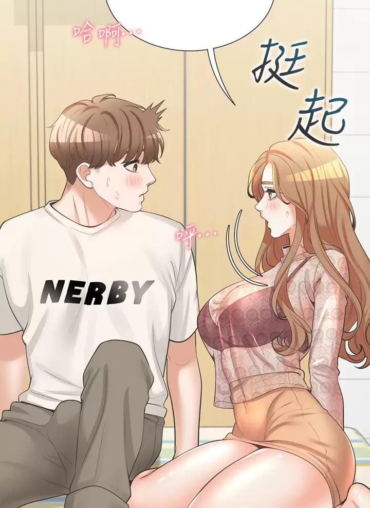 合租上下铺漫画免费阅读106章漫画,第11话1图