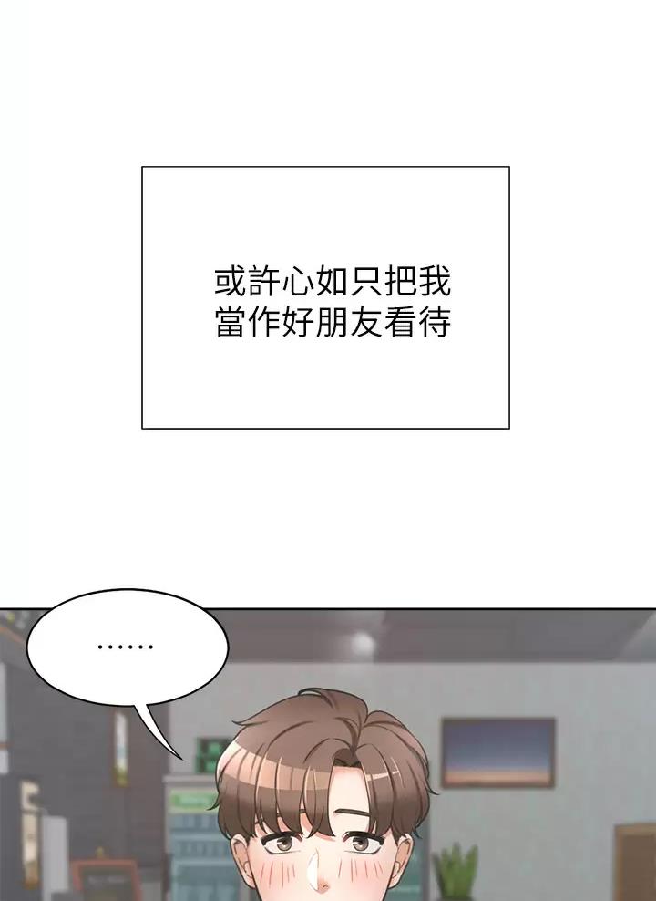 合租商铺协议书漫画,第2话1图