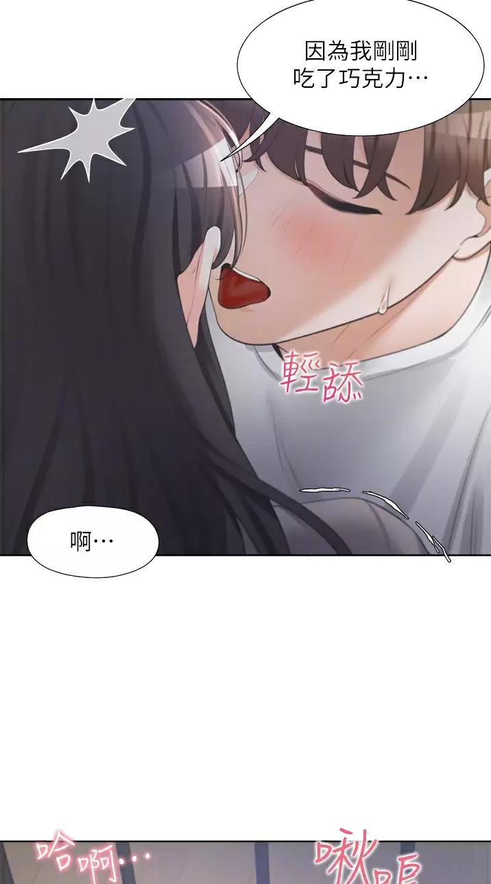 合租上下铺漫画免费阅读106章漫画,第31话2图