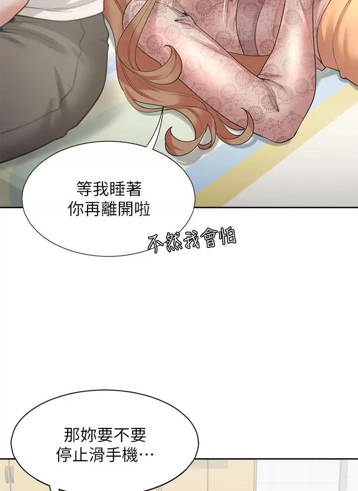 合租上下铺免费免费漫画,第9话2图