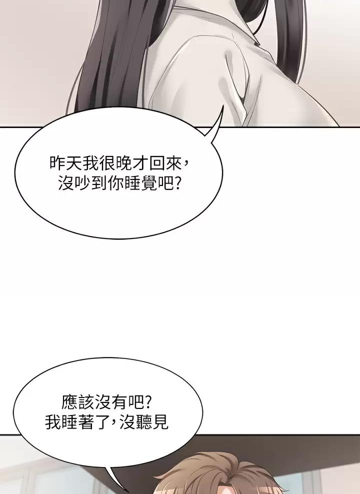 合租上下铺漫画原版漫画,第6话2图