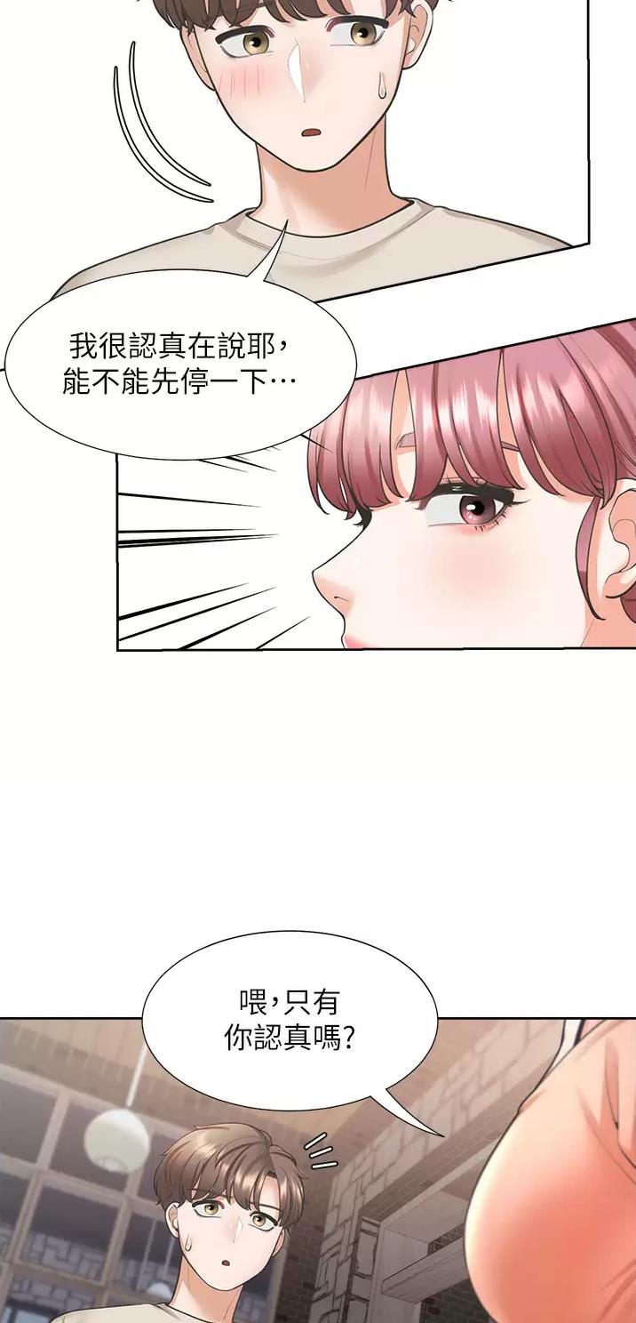 合租屋漫画,第35话2图