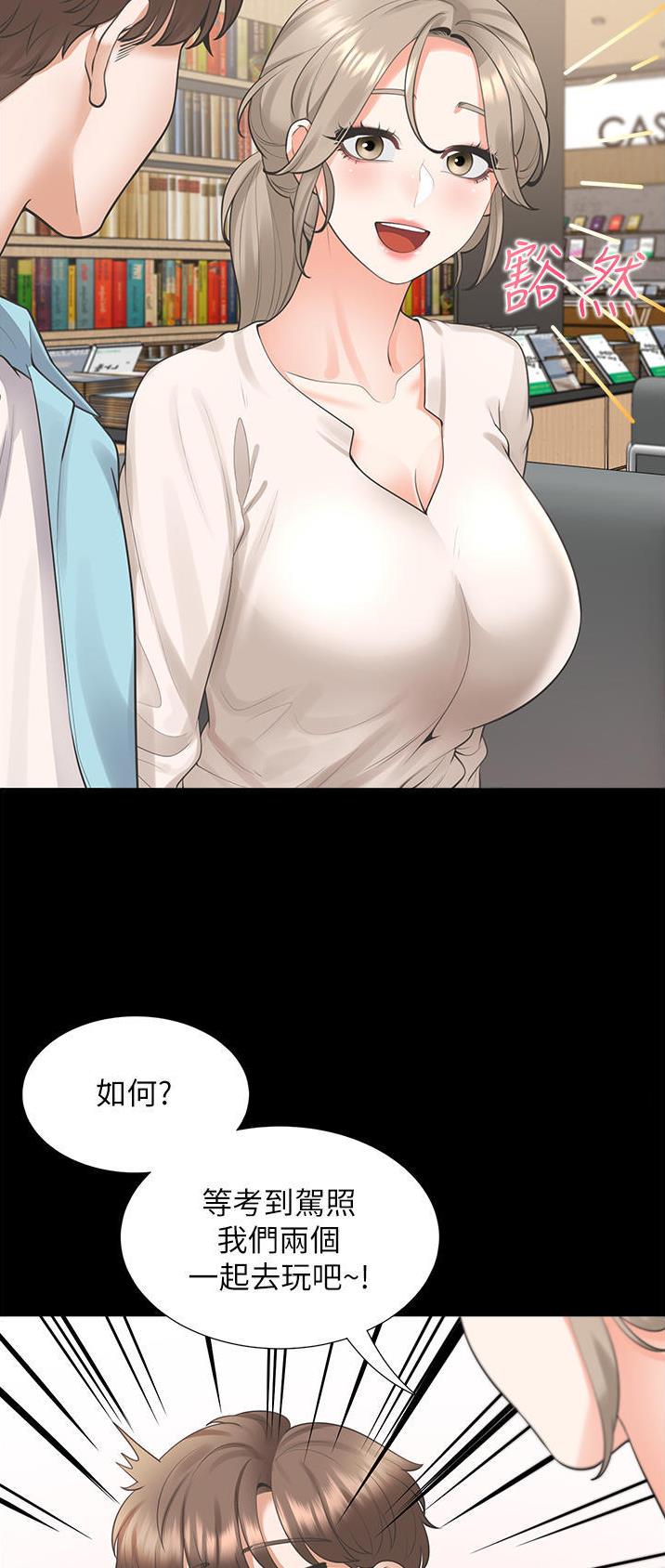 合租上下铺漫画,第44话1图