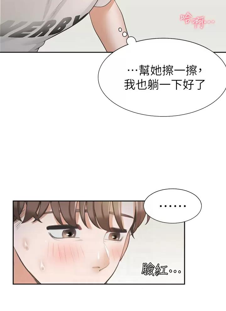 合租上下铺漫画,第12话1图