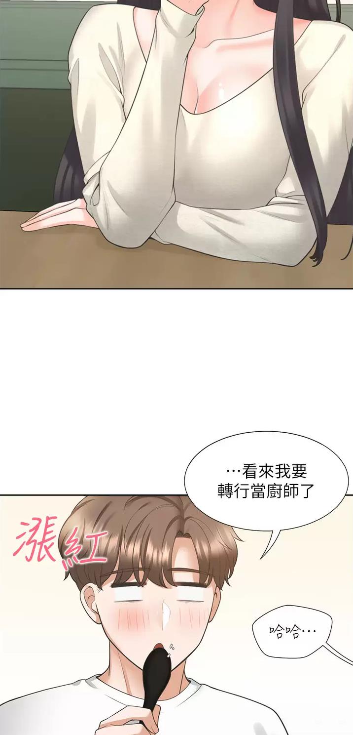 合租上下铺pdf漫画,第33话2图