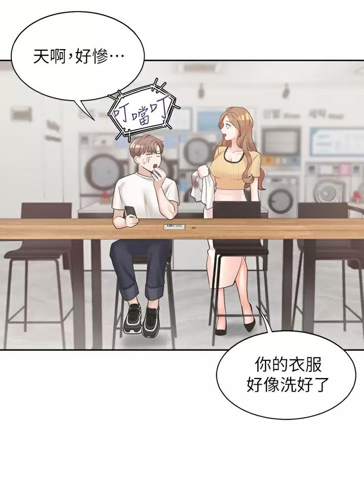合租上下铺漫画免费阅读106章漫画,第6话1图