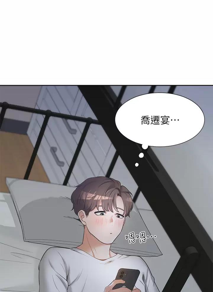 免费观看漫画,第3话2图