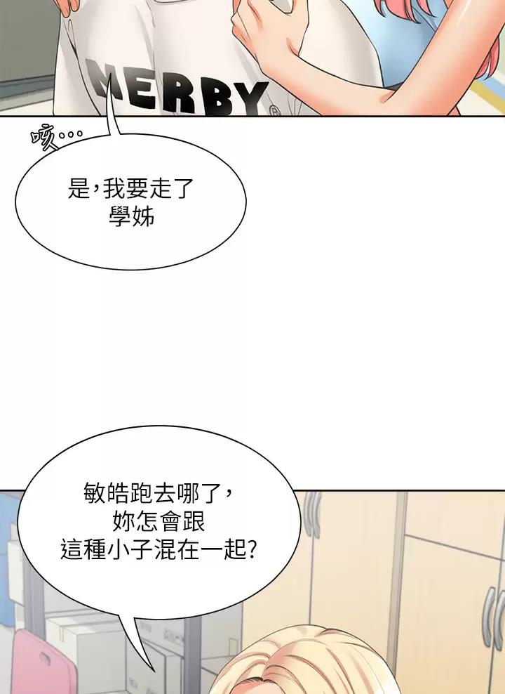 合租上下铺免费漫画,第13话2图