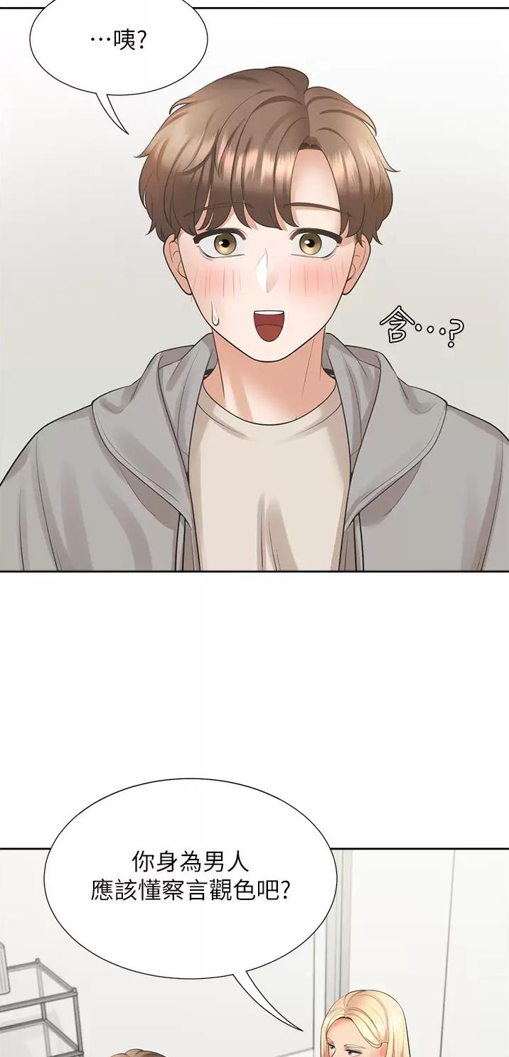 合租上下铺漫画免费阅读106章漫画,第37话2图