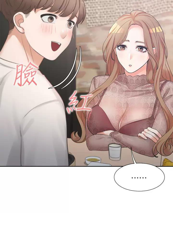 合租上下铺漫画免费阅读106章漫画,第8话2图