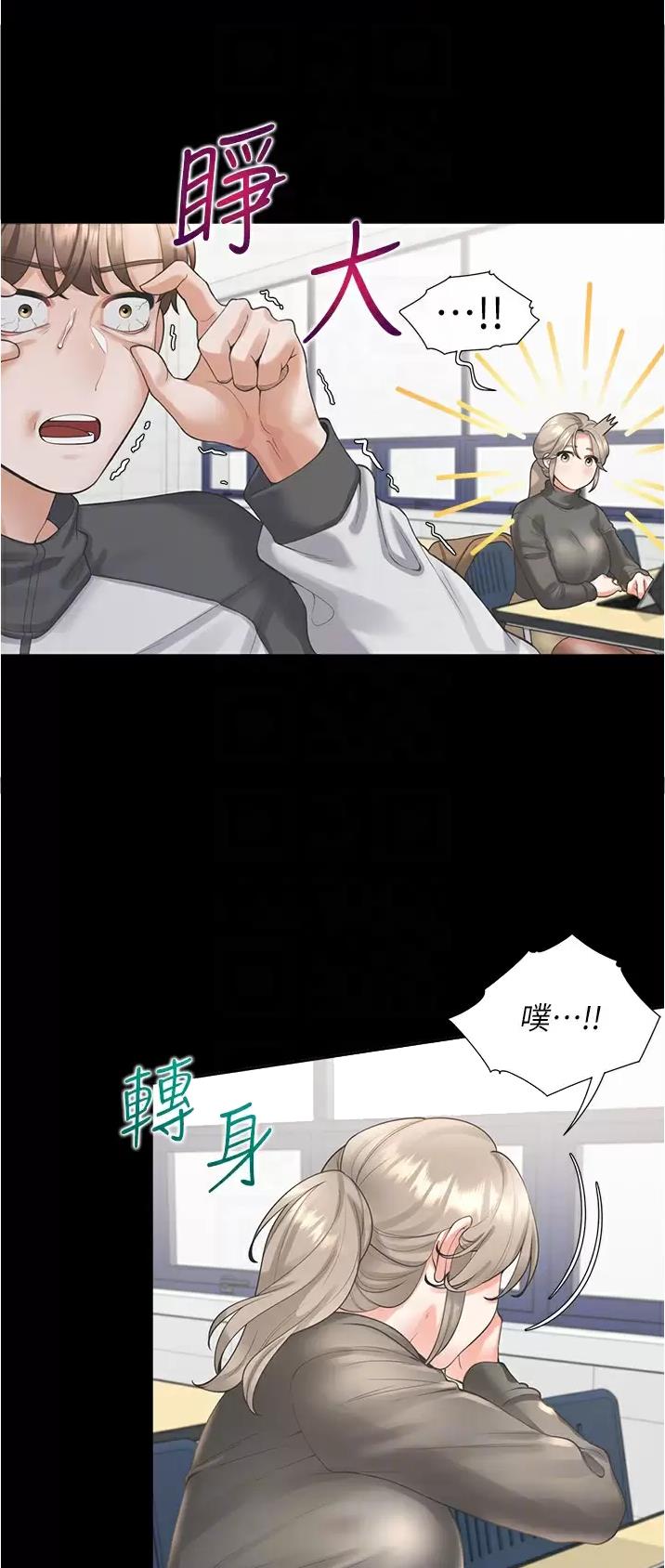 合租上下铺漫画免费阅读106章漫画,第42话1图