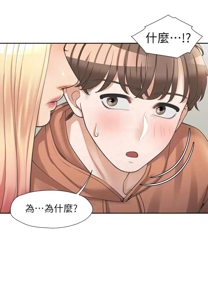 合租商铺协议书漫画,第17话1图