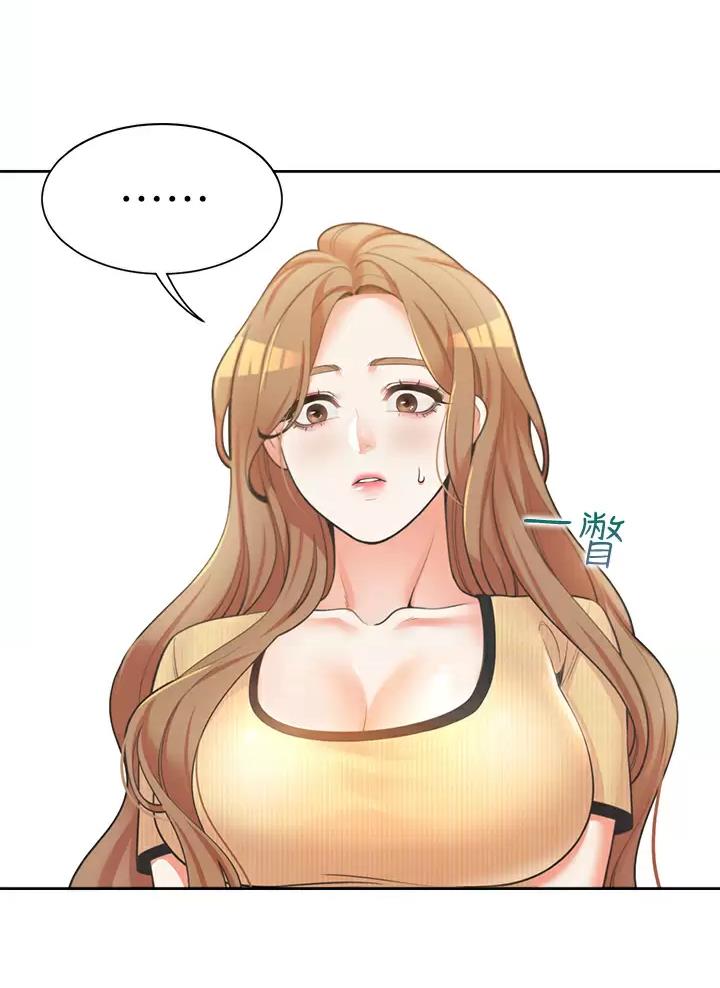 合租上下铺漫画免费阅读106章漫画,第6话1图