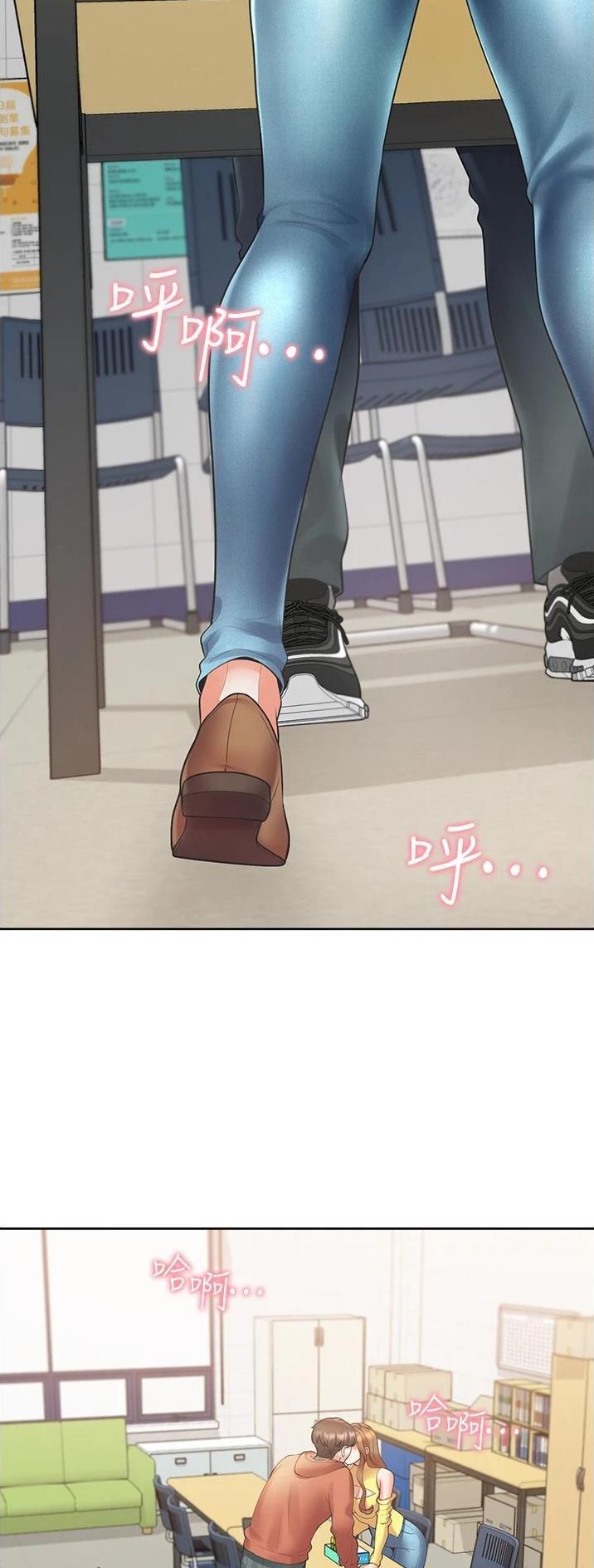 合租上下铺pdf漫画,第49话1图
