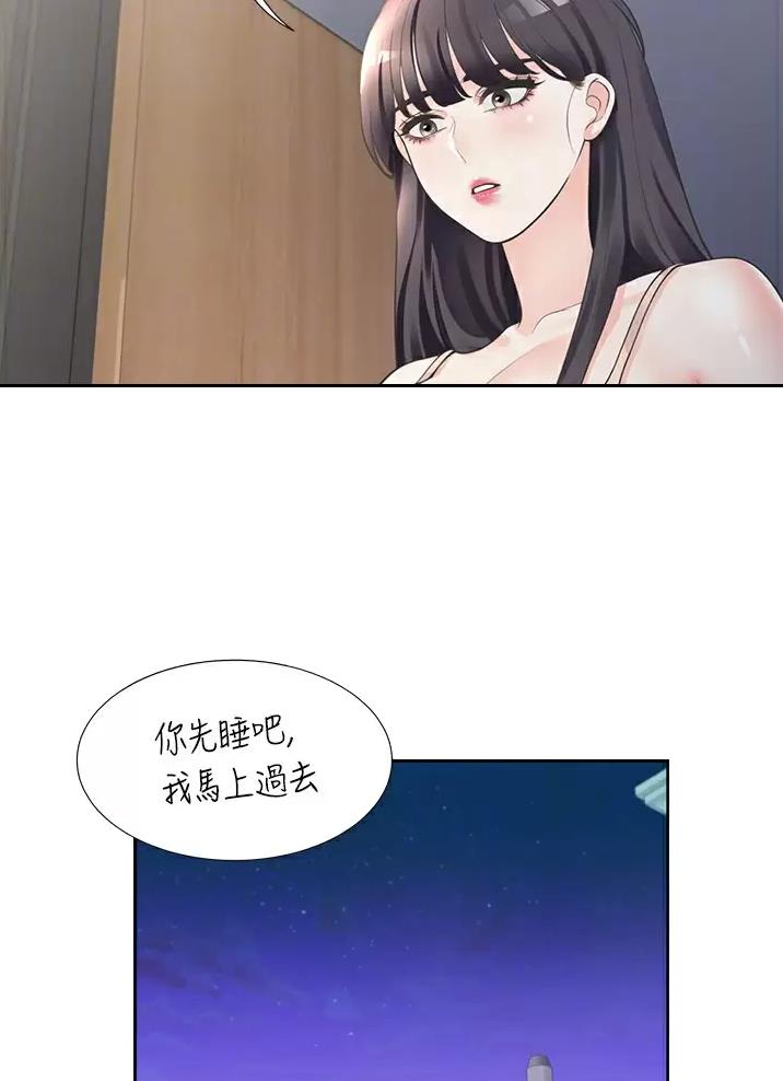 出租上下铺漫画,第22话2图