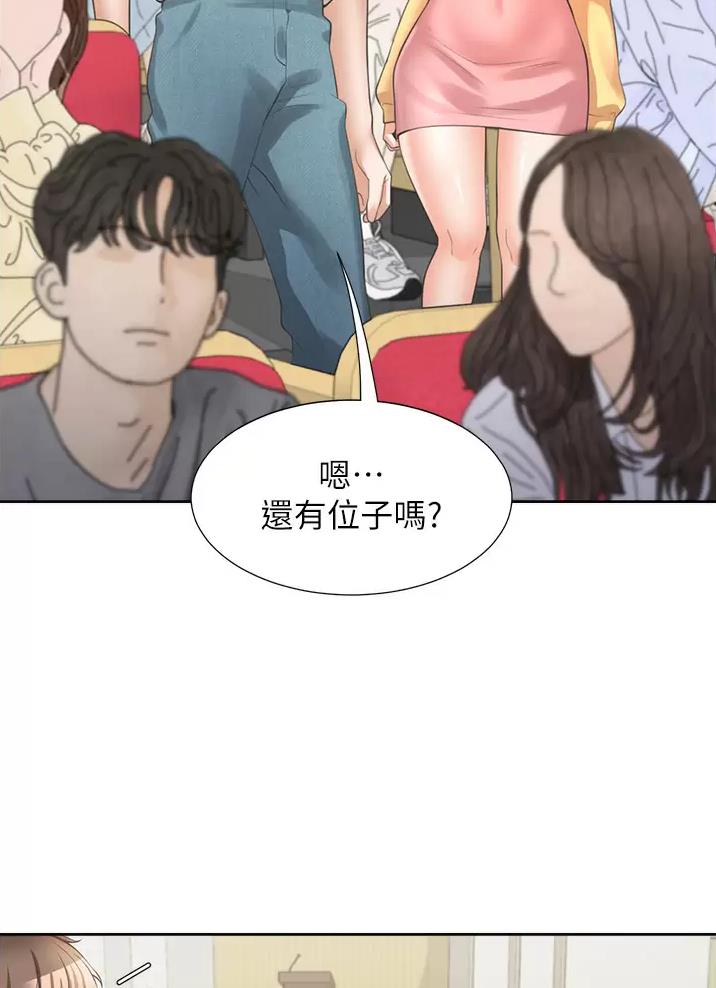 合租上下铺全免费完整版漫画,第23话2图