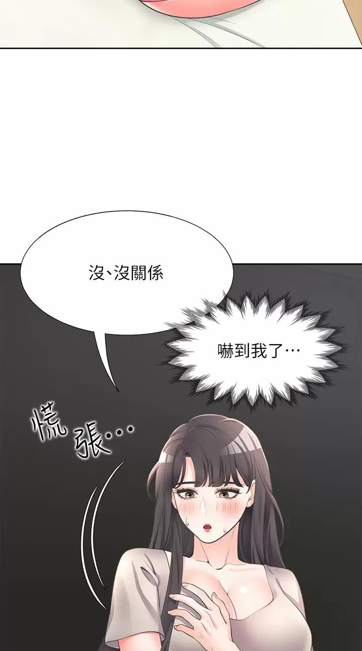 合租上下铺公寓漫画,第29话2图