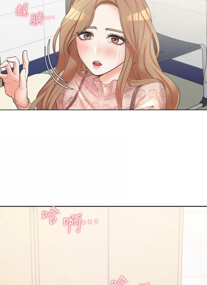 合租上下铺漫画免费阅读106章漫画,第10话1图