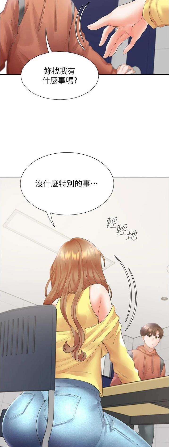 合租的经历漫画,第49话1图