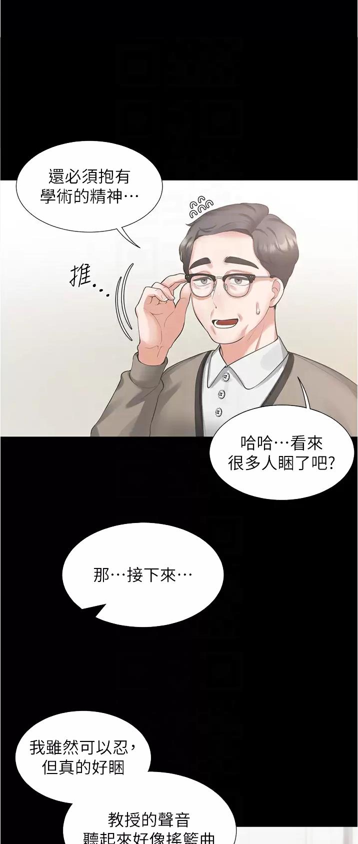 合租上下铺漫画免费阅读106章漫画,第42话2图