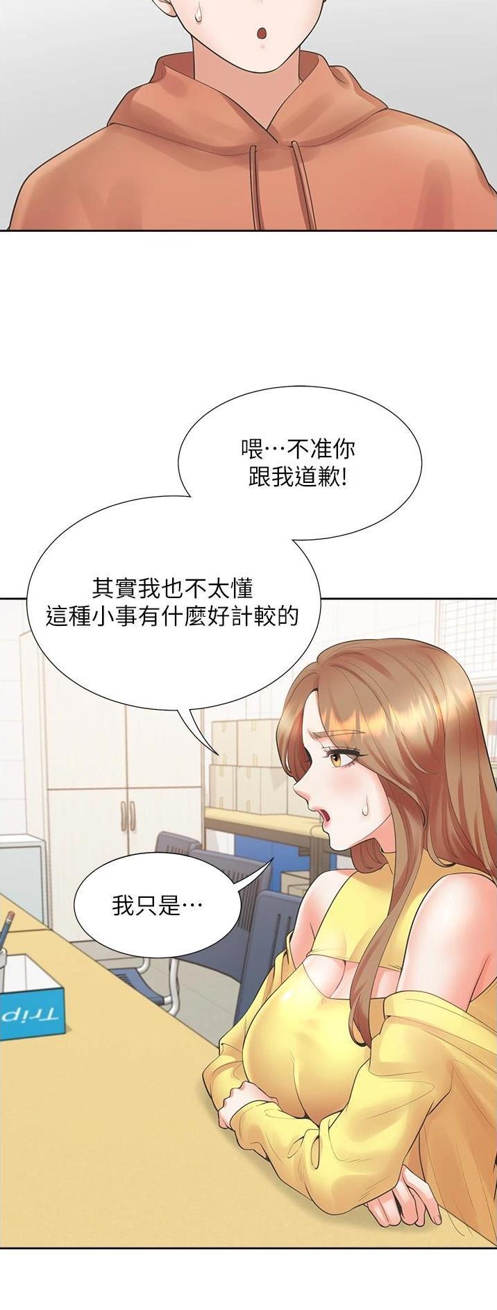 合租房需要注意什么漫画,第49话2图