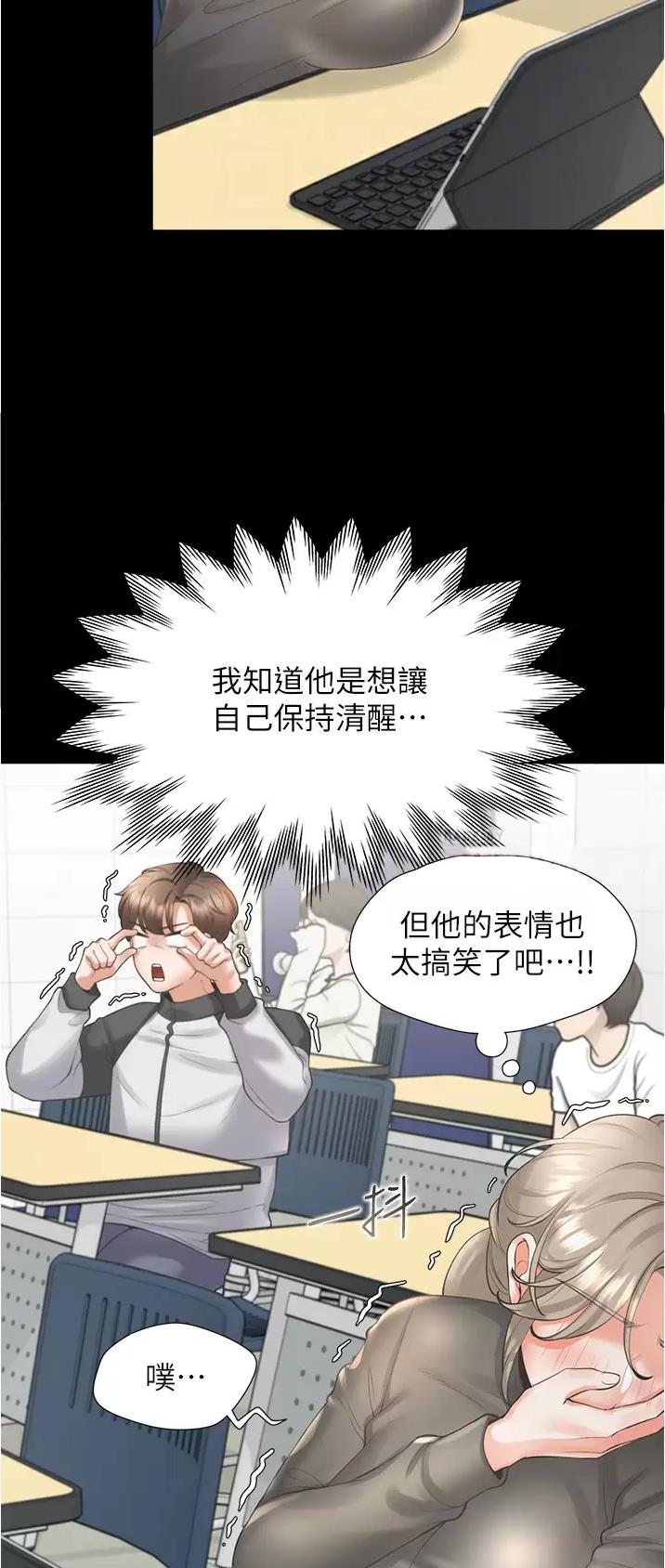 合租上下铺漫画免费阅读106章漫画,第42话2图