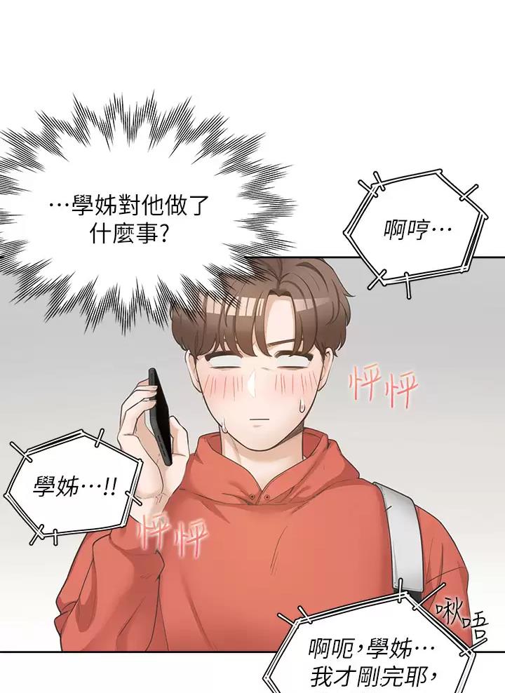 合租上下铺漫画,第1话2图