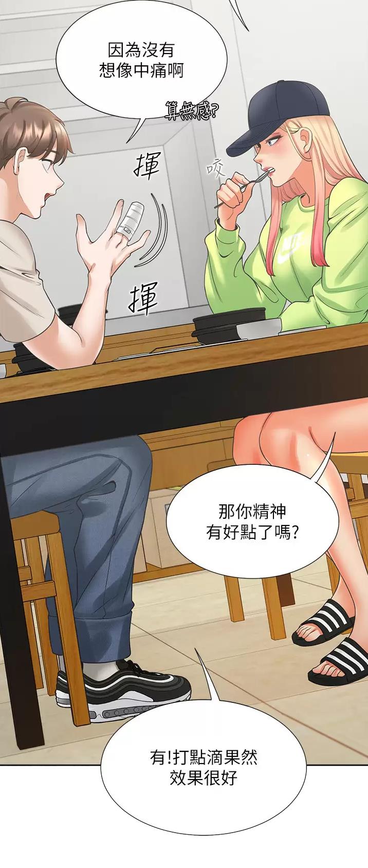 合租上下铺漫画免费阅读106章漫画,第40话1图