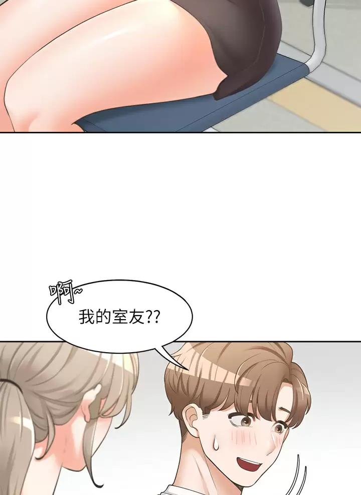 合租上下铺漫画免费阅读106章漫画,第5话1图