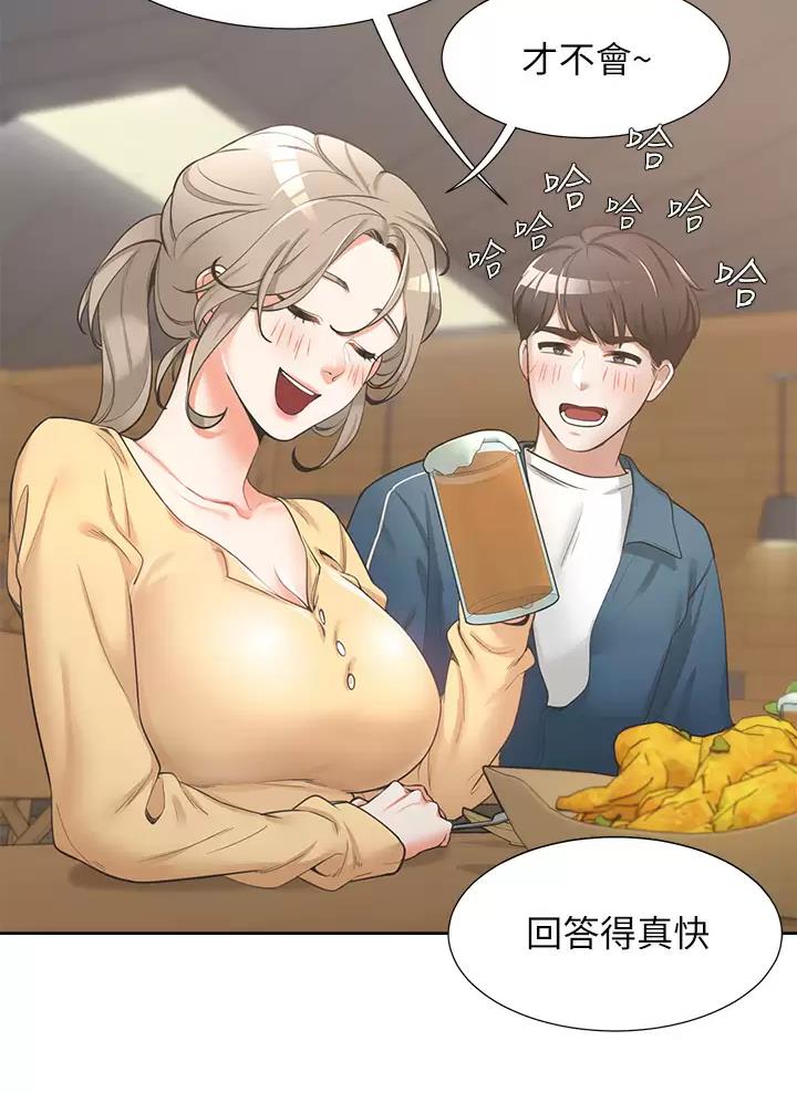 合租商铺协议书漫画,第2话2图