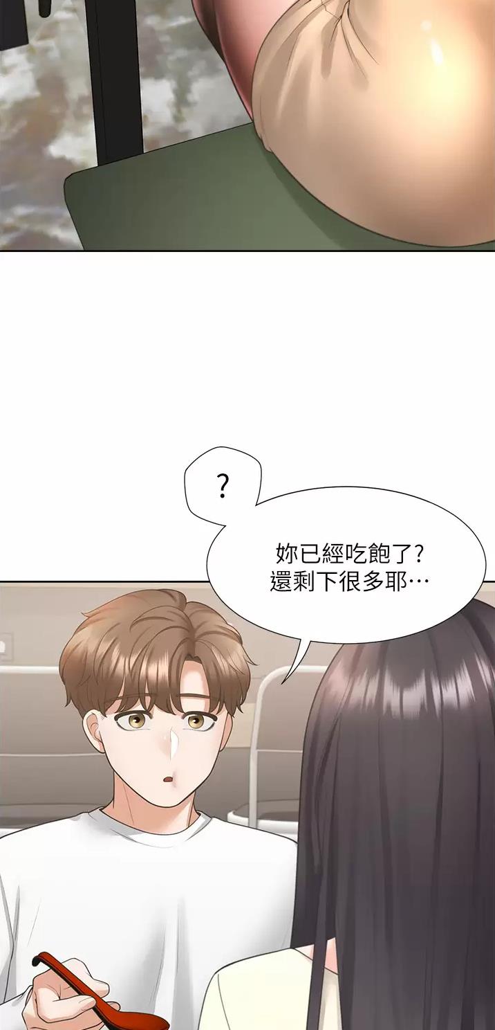 合租上下铺pdf漫画,第33话1图