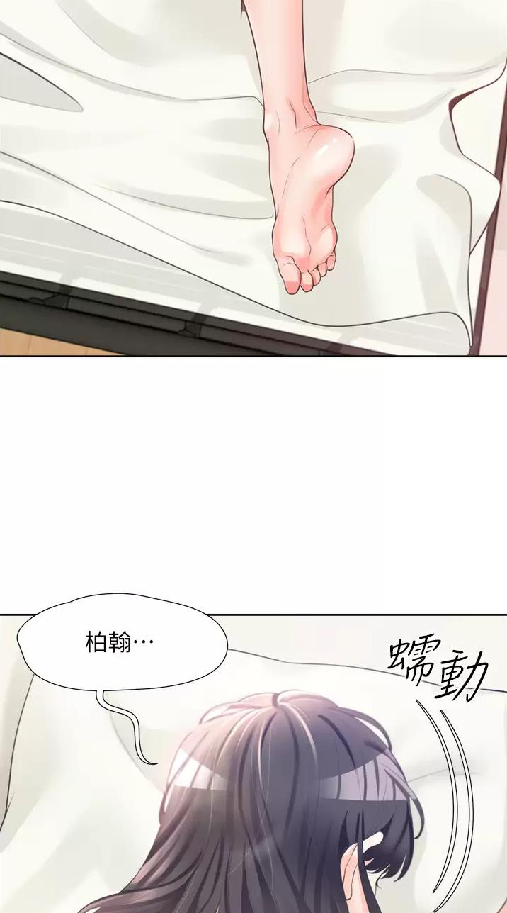 合租上下铺全免费完整版漫画,第28话1图