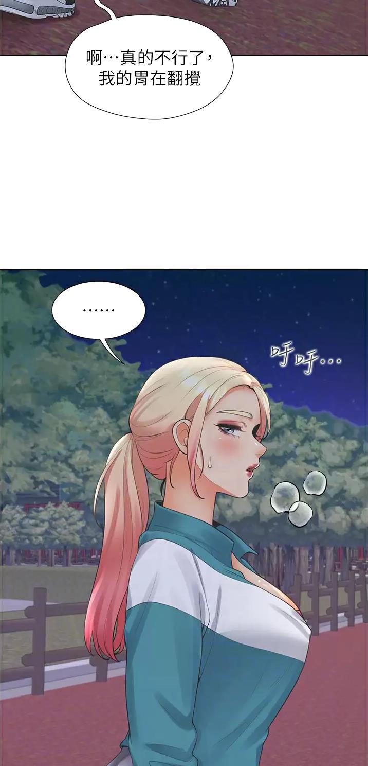 合租屋许剑康结婚续集漫画,第36话1图